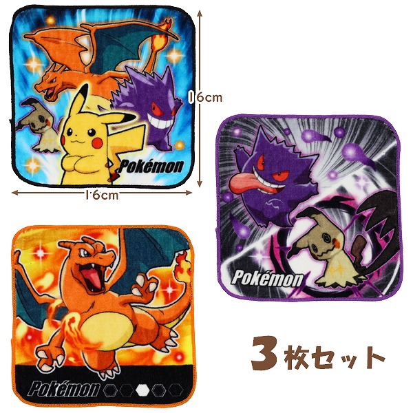 ポケモン ポケット モンスター ミニタオル ハンカチ 3枚 セット 綿