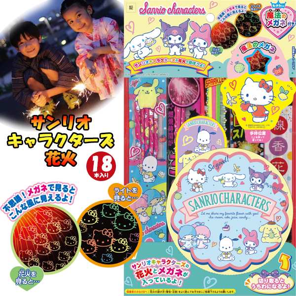 サンリオ １００サイズ 詰め合わせセット Shakers サンリオキャラクターズ | ナムコパークス オンラインストア