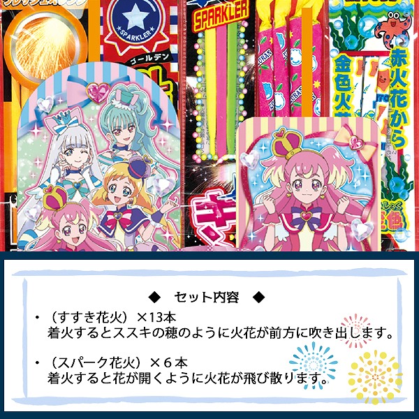 ハナビ,はなび おうち,お祭り,イベント,景品,手持ち花火,花火セット,バーベキュー,アウトドア,海,噴出,打ち上げ,ロケット,連発,長持ち