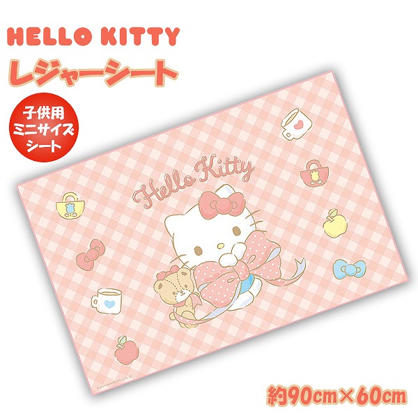 HELLO KITTY ハロー キティ レジャーシート (S) 90cm × 60cm 女 一人用