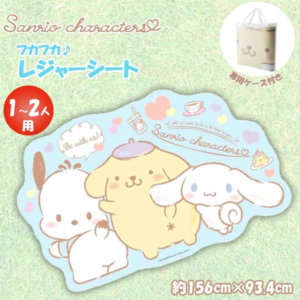 サンリオ キャラクターズ シナモロール ポムポムプリン