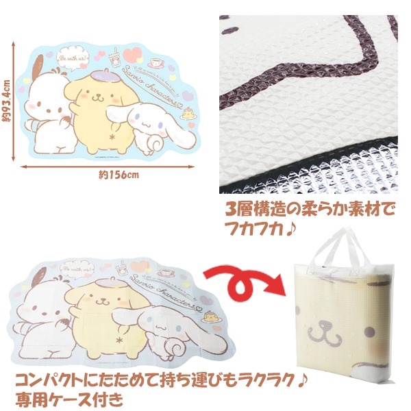 サンリオ キャラクターズ シナモロール ポムポムプリン
