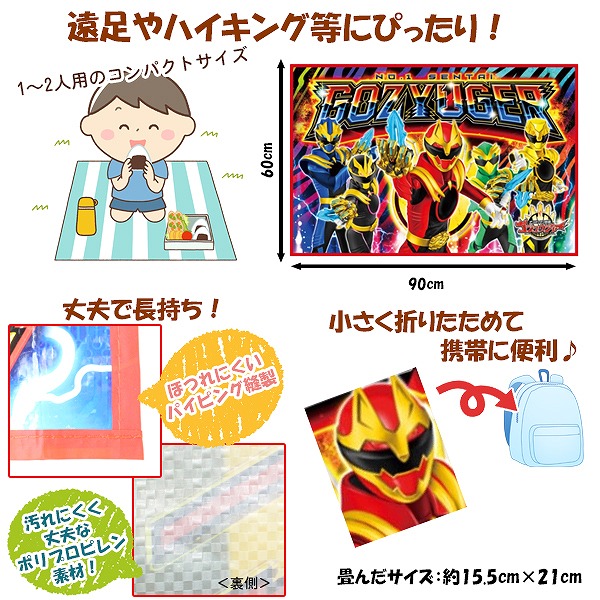 ウッチャンナンチャン・ハイリキ・レジャーシート 7051079-002.jpg