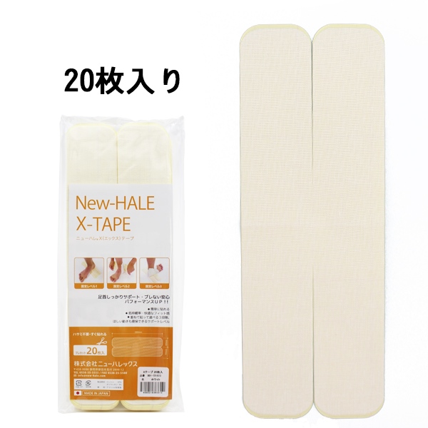 ニューハレ New-Hale テーピング テープ スポーツケア Xテープ 20枚