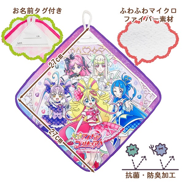 キミとアイドル プリキュア ♪ ぷりきゅあ ループ タオル 3枚 組