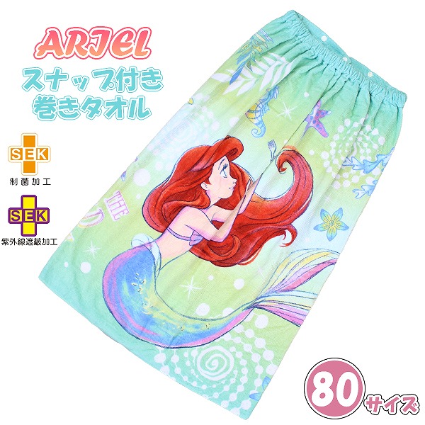 巻き タオル 着替え ポンチョ キャップ 子供 キッズ 小学生 中学生 大人 キャラクター 水遊び プール 海 夏 海水浴 女の子 男の子 やわらかい 吸水