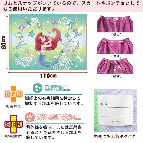 巻き タオル 着替え ポンチョ キャップ 子供 キッズ 小学生 中学生 大人 キャラクター 水遊び プール 海 夏 海水浴 女の子 男の子 やわらかい 吸水