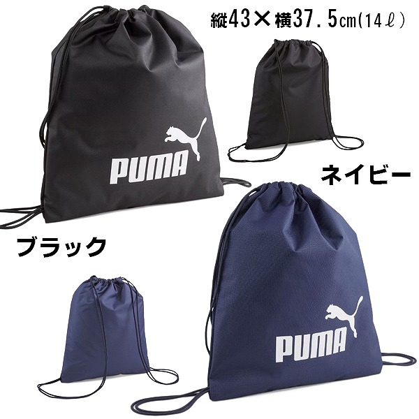 ナップサック ジム 小学生 学童 用品 スポーツ 進級 進学 新学期 ナップサック サッカー ケース 手提げ マルチバッグ スポーツ