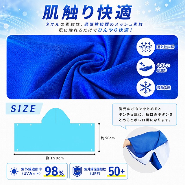 PUMA フード付き クールタオル 接触冷感 冷感タオル UVカット UPF50+