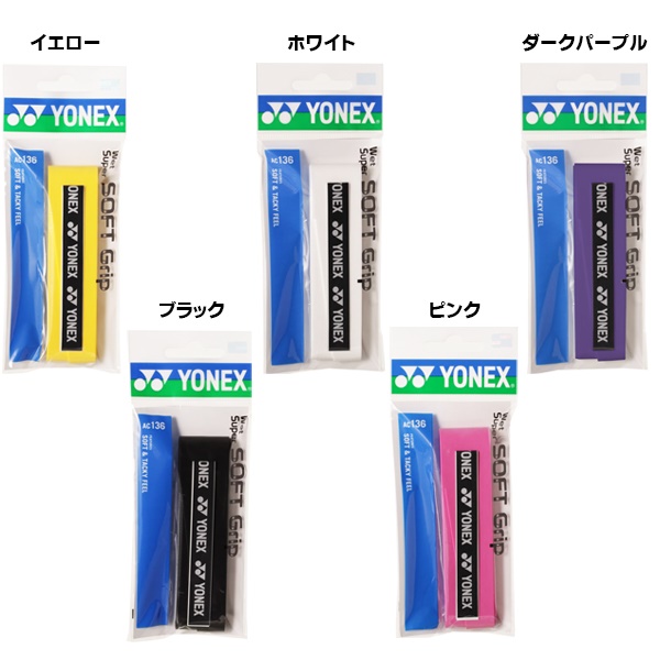 YONEX バドミントンラケット ミントグリーングリップ YONEX（ヨネックス） ウェットスーパーソフト グリップ AC136 テニス