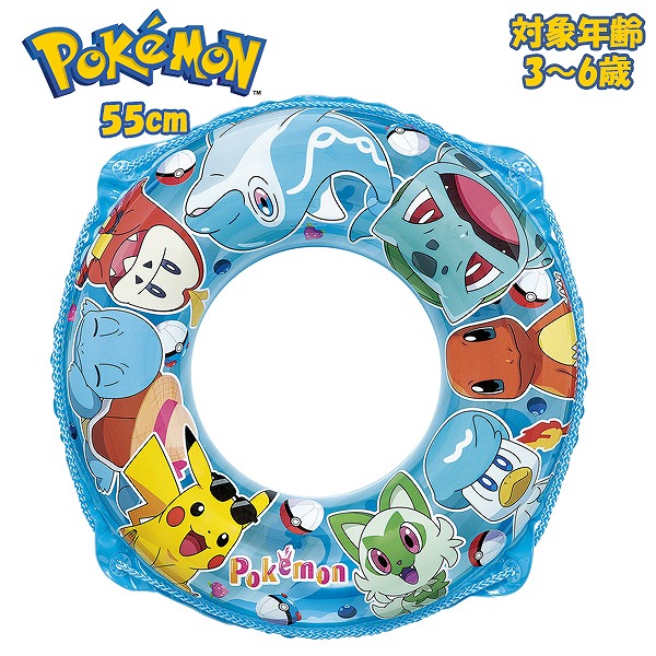 ポケモン ウキワ 55 浮輪 浮き輪 Pokemon フロート ポケットモンスター