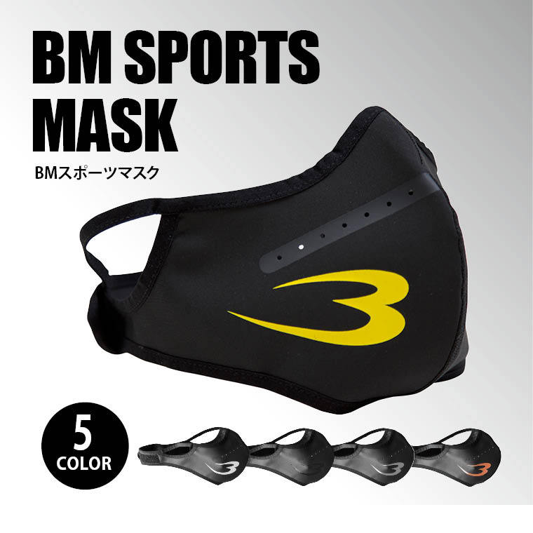 BODYMAKER ボディメーカー BMスポーツマスク 飛沫 フェイス