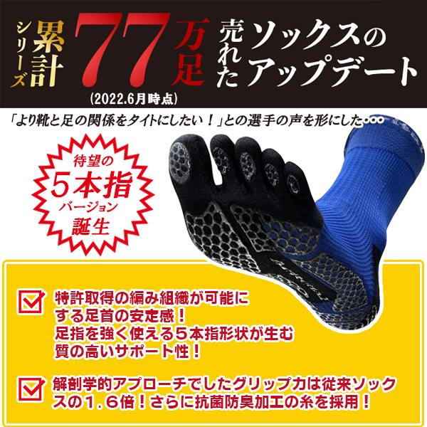 ソックス 靴下 足袋 立体 グリップ アーチ 滑り止め ５本指 立体 サポーター ランニング マラソン バスケットボール ジムトレーニング 野球 フットサル ラグビー サッカー メンズ レディース