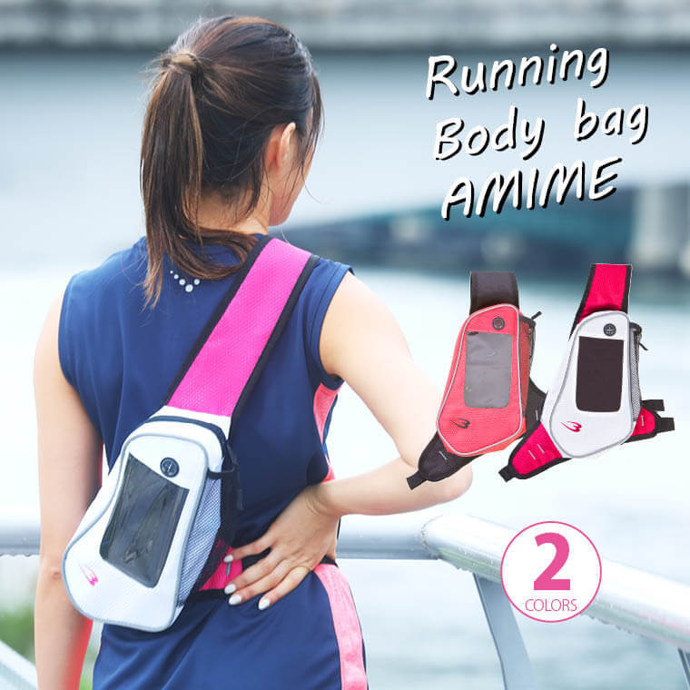 ランニング　バッグ