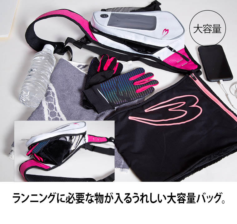 ランニング　バッグ