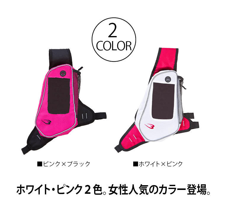 ランニング　バッグ