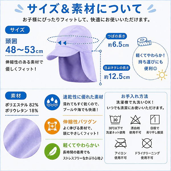 スイム キャップ 水陸 両用 紫外線 防止 UPF 50+ 帽子 水遊び プール 海 子供 幼児 園児 キッズ 日焼け対策