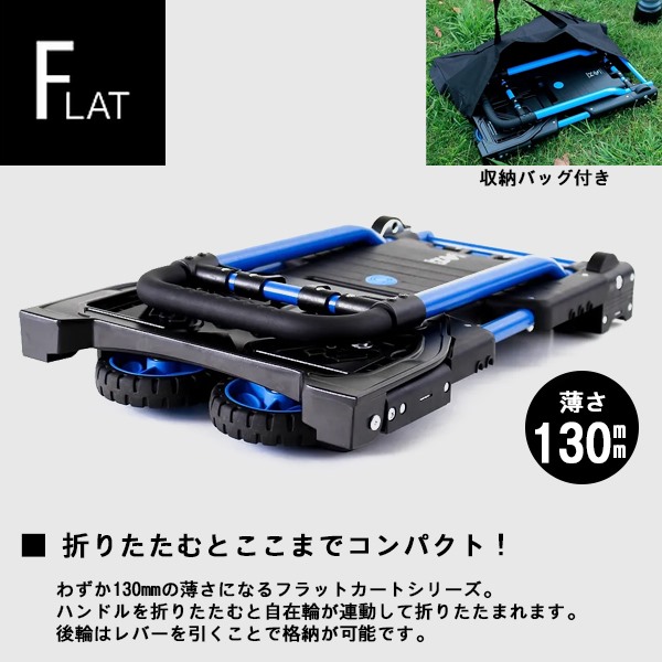 F-CART 2x4 フラットカート アウトドア キャリーカート 台車 ワゴン 2