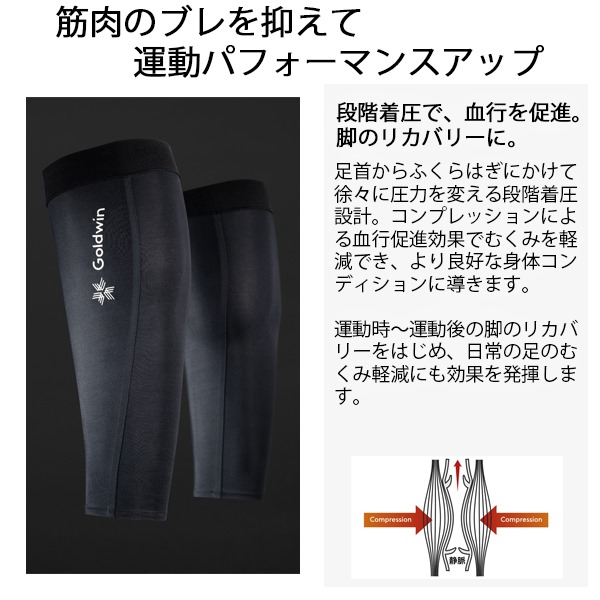 C3fit シースリーフィット コンプレッション カーフスリーブ