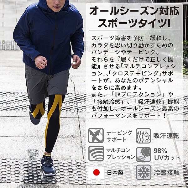 タイツ スパッツ アンダーウェア 10分丈 ロング コンプレッション テーピング 日本製 ランニング マラソン 登山 ハイキング トレッキング