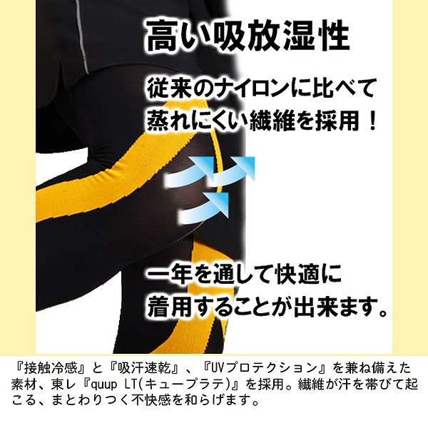 タイツ スパッツ アンダーウェア 10分丈 ロング コンプレッション テーピング 日本製 ランニング マラソン 登山 ハイキング トレッキング