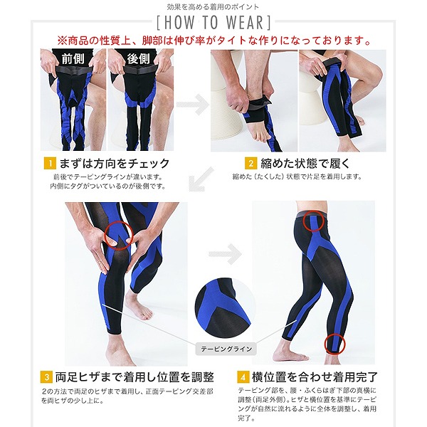 タイツ スパッツ アンダーウェア 10分丈 ロング コンプレッション テーピング 日本製 ランニング マラソン 登山 ハイキング トレッキング