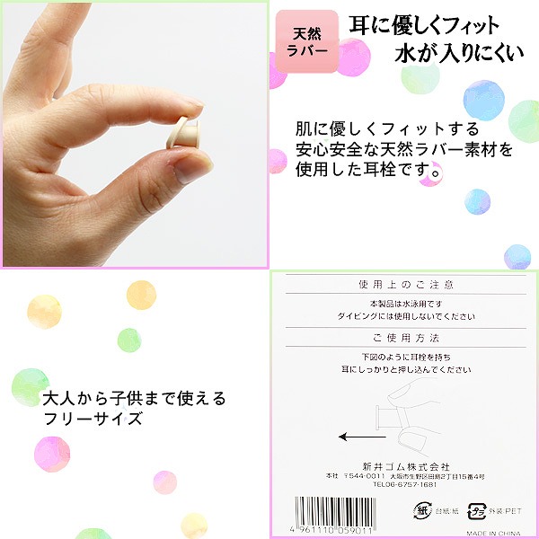 耳栓,みみせん,メンズ,アクア,フィットネス,ジム,アクアビクス,水中,眼鏡,メガネ,プール,ゴーグル,スイミング,ジム 耳せん,イヤープラグ,みみせん