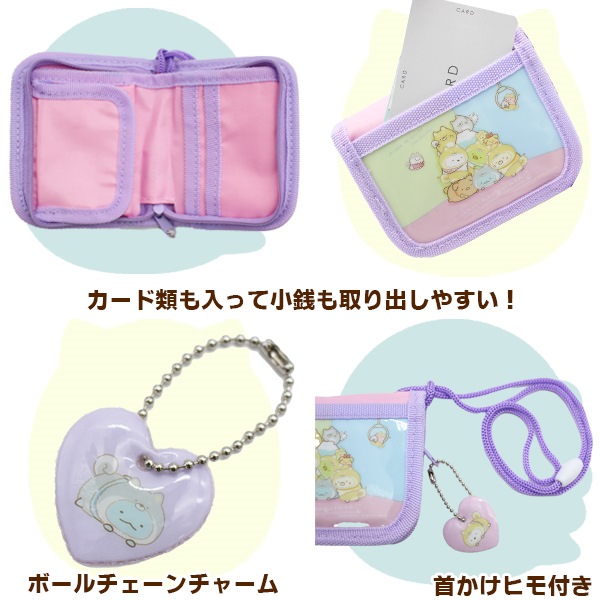 すみっコ ぐらし ラウンド ファスナー ウォレット すみっこ さいふ こ