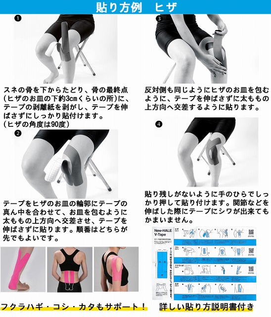 ラソン,ランニング,陸上,トレイルラン,登山,スポーツ,トレッキング,トライアスロン,自転車,サイクル,テーピング,ひざ,足首,包帯,サポート,キネシオ,トレラン
