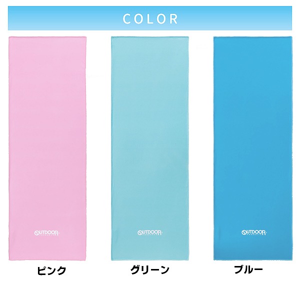 OUTDOOR PRODUCTS アウトドア スーパークールタオル 接触冷感