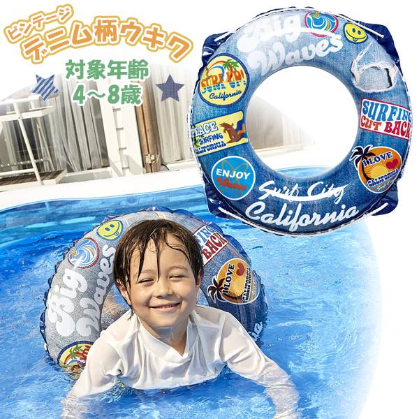 浮き輪 浮輪 子供 幼児 ウキワ うきわ 水遊び プール 海 リゾート 夏 海水浴 浮き具 フロート ukiwa