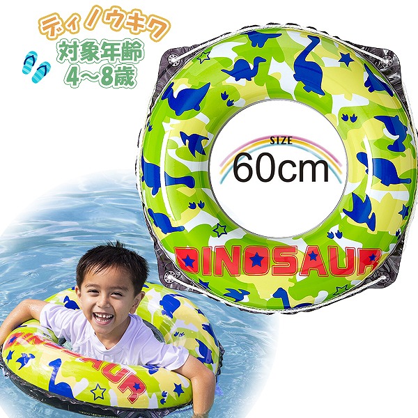 浮き輪 浮輪 子供 幼児 小学生 ウキワ うきわ 水遊び プール 海 リゾート 夏 海水浴 浮き具 フロート ukiwa
