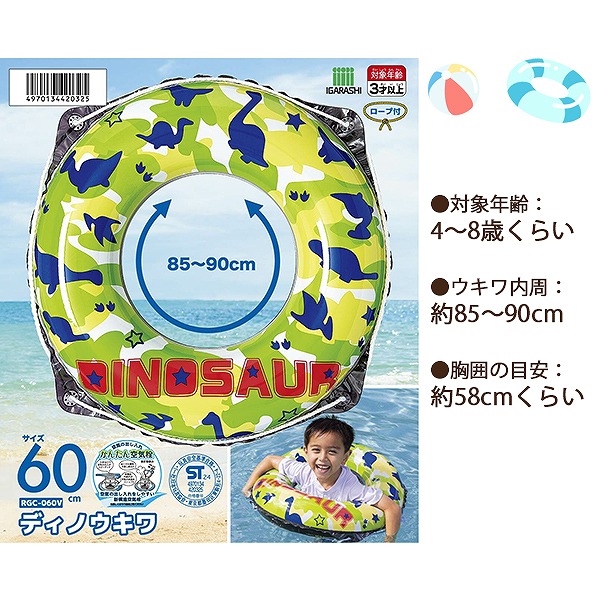 浮き輪 浮輪 子供 幼児 小学生 ウキワ うきわ 水遊び プール 海 リゾート 夏 海水浴 浮き具 フロート ukiwa