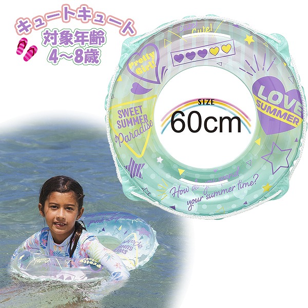 浮き輪 浮輪 子供 幼児 小学生 ウキワ うきわ 水遊び プール 海 リゾート 夏 海水浴 浮き具 フロート ukiwa