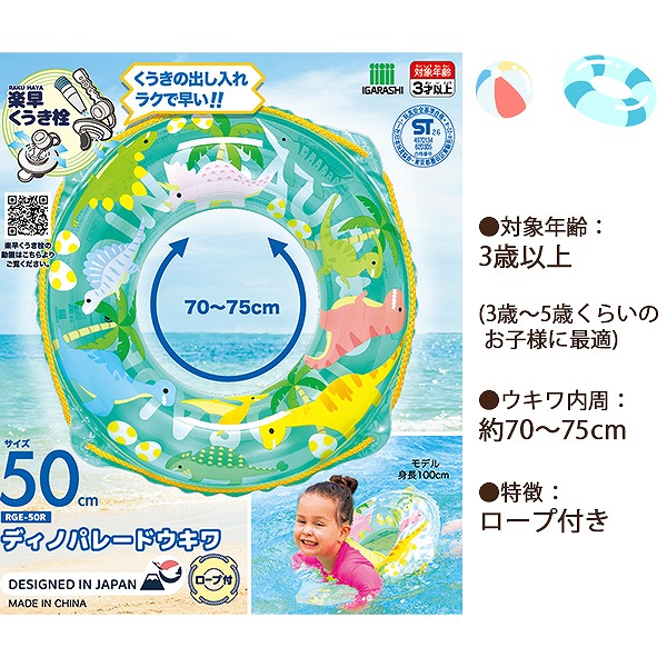 浮き輪 浮輪 子供 幼児 小学生 ウキワ うきわ 水遊び プール 海 リゾート 夏 海水浴 浮き具 フロート ukiwa