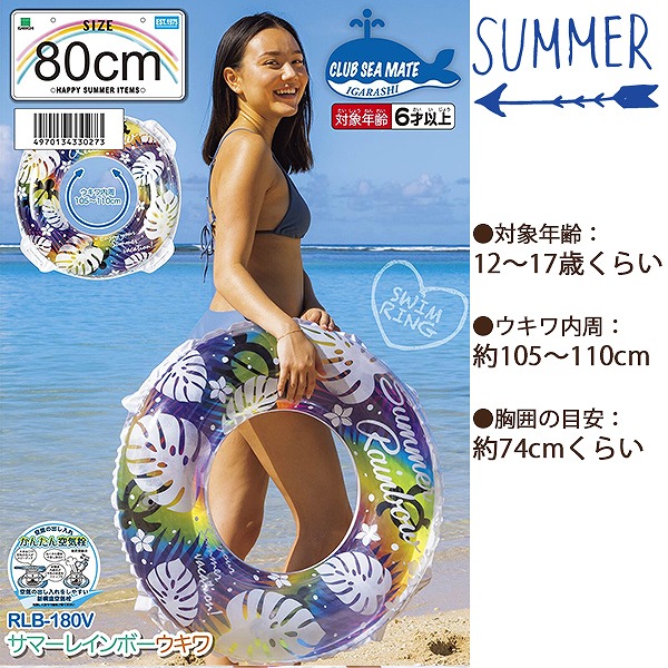 送料無料 NEIGHBORHOOD WIND AND SEA 浮き輪 ネイバーフッドとウィンダンシーが3度目のコラボ！浮き輪や