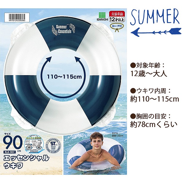 浮き輪 浮輪 子供 幼児 小学生 ウキワ うきわ 水遊び プール 海 リゾート 夏 海水浴 浮き具 フロート ukiwa