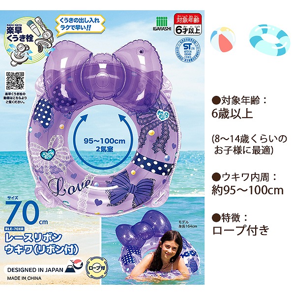 浮き輪 浮輪 小学生中学生 高校生 大人 ウキワ うきわ 水遊び プール 海 リゾート 夏 海水浴 浮き具 フロート ukiwa
