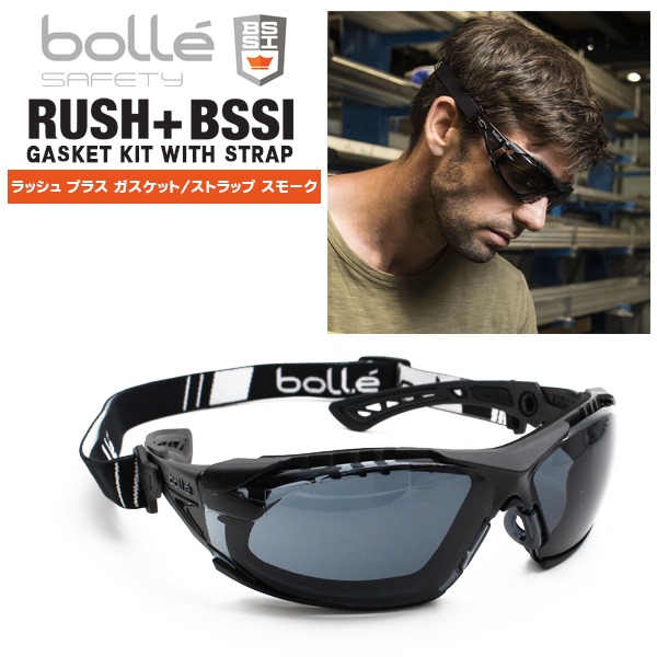 bolle ボレー セーフティー グラス 保護 メガネ RUSH+ ラッシュ プラス