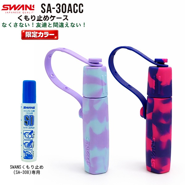 水泳 スイミング 競泳 フィットネス ゴーグル 水中メガネ,曇り くもり止め プール ケース 収納 デミケース