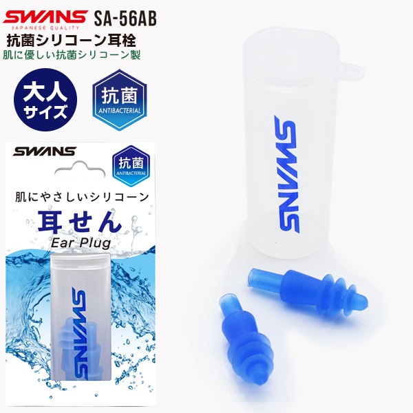 水泳 スイミング エクササイズ アクアビクス フィットネス ジム プール ミミセン 耳栓 イヤープラグ ケース付き 抗菌