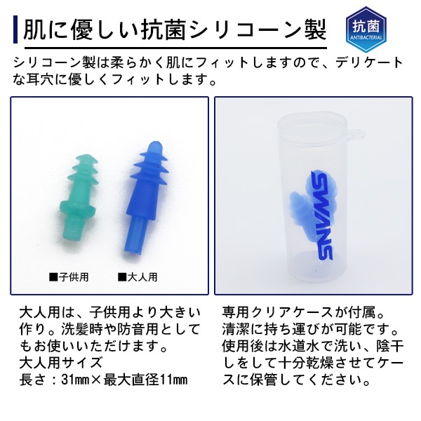 水泳 スイミング エクササイズ アクアビクス フィットネス ジム プール ミミセン 耳栓 イヤープラグ ケース付き 抗菌