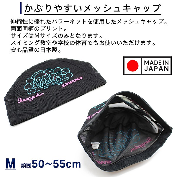 水泳 スイミング エクササイズ アクアビクス フィットネス ジム プール ゴーグル 水中メガネ キャップ 帽子 日本製 男 女 子供