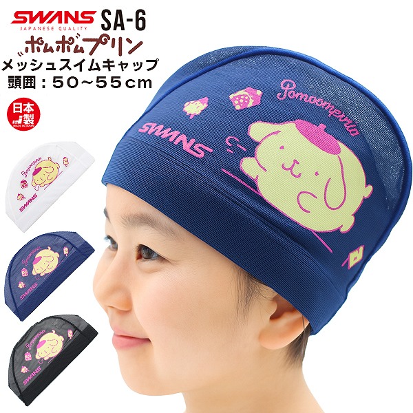 SWANS スワンズ ポムポムプリン マイメロ サンリオ スイム メッシュ