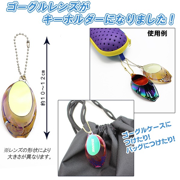 SWANS スワンズ スイム ゴーグル アイカップ キーホルダー 記念品