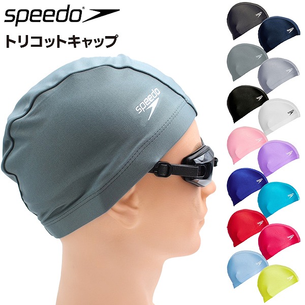 水泳 スイミング エクササイズ アクアビクス フィットネス ジム プール ゴーグル 水中メガネ キャップ 帽子 紫外線カット メンズ レディース 大人