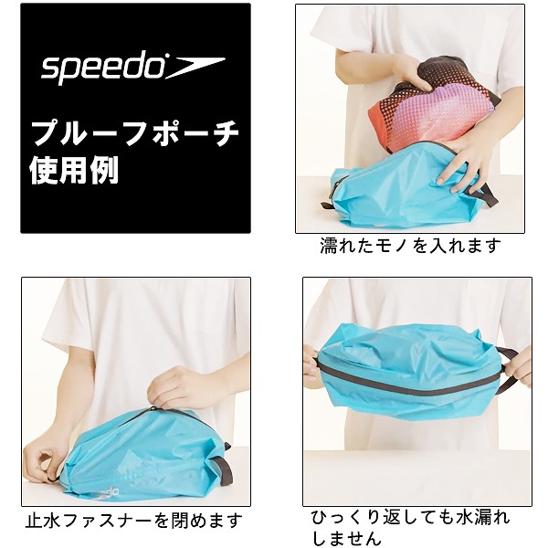 水泳 スイミング プール アウトドア バッグ ポーチ 競泳 防水 撥水 水着 ゴーグル speedo スピード 収納