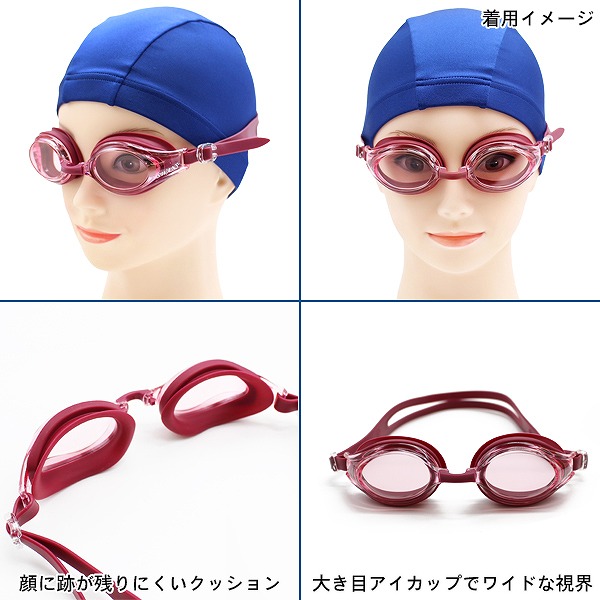 水泳 スイミング エクササイズ 体育 フィットネス 中学生 高校生 大人 プール ゴーグル 水中メガネ くもり止め 紫外線カット 日本製 男性 女性 大人