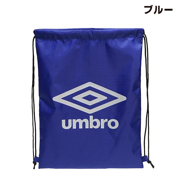 アンブロ umbro ナップサック お稽古バッグ マルチバッグ 体操着入れ 