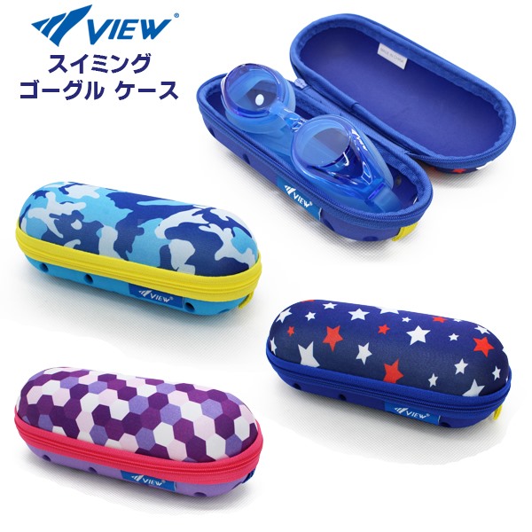 VIEW ビュー スイミング ゴーグル ケース VA1303 水泳 収納 保管
